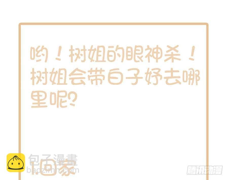 第72话 喜欢上有夫之妇