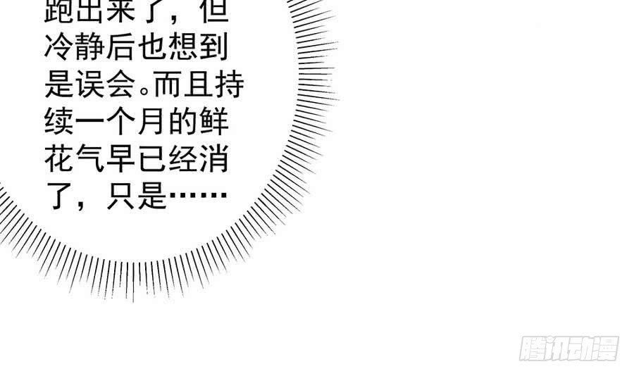 第73话 大型“求婚”现场