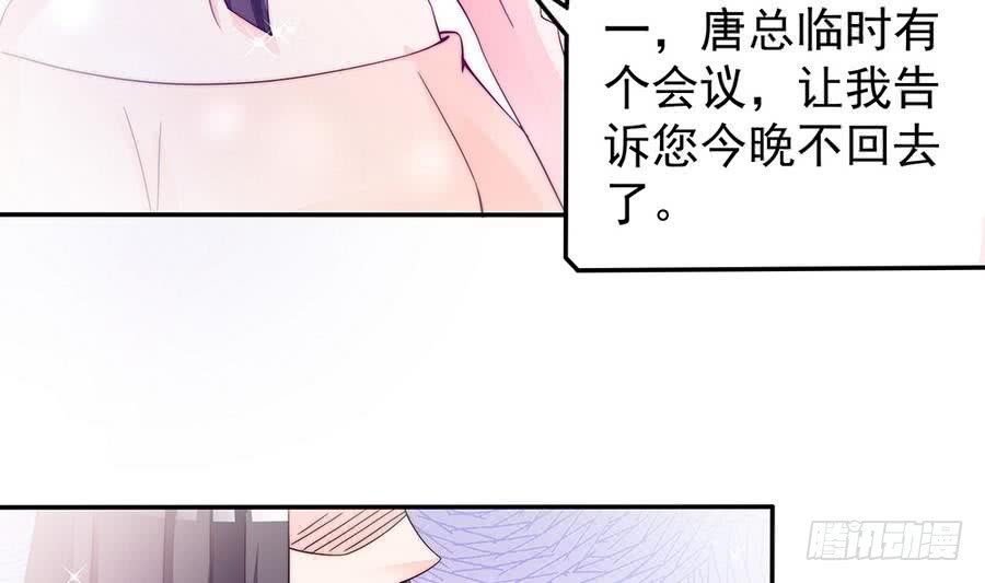 第74话 约会缺你不可