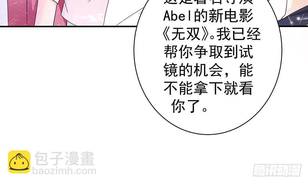 第75话 亲一下，不要生气了