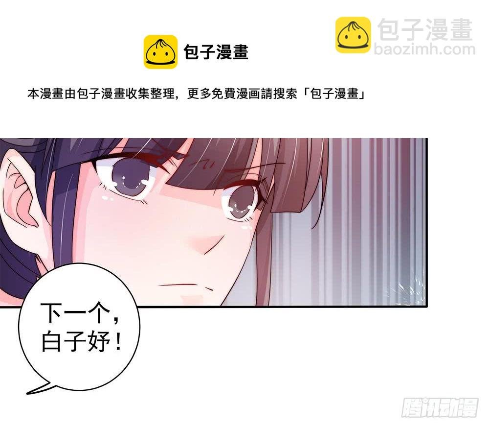 第75话 亲一下，不要生气了