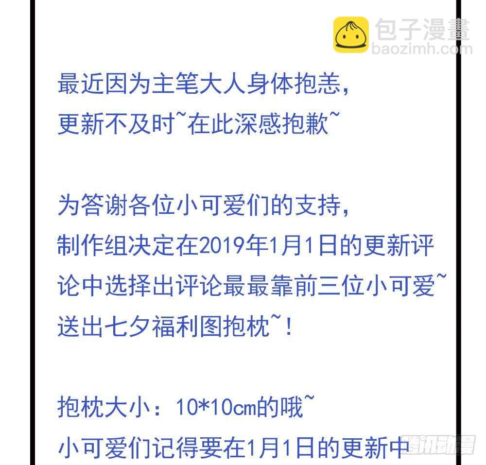 第77话 只为你笑脸
