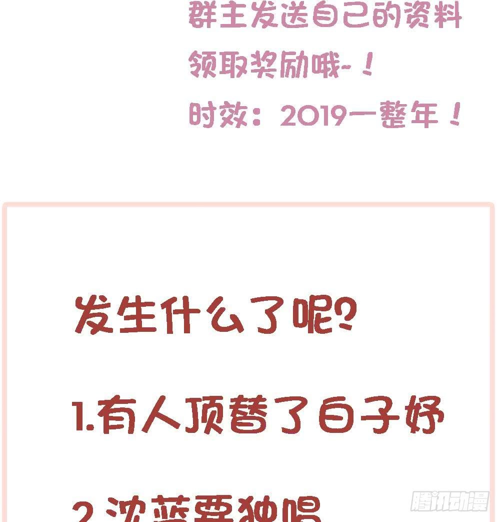 第79话 谁放你进来的？