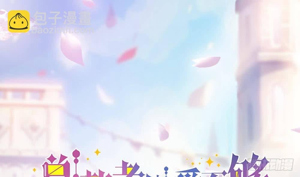 第7话 跟我斗，你还嫩了点！