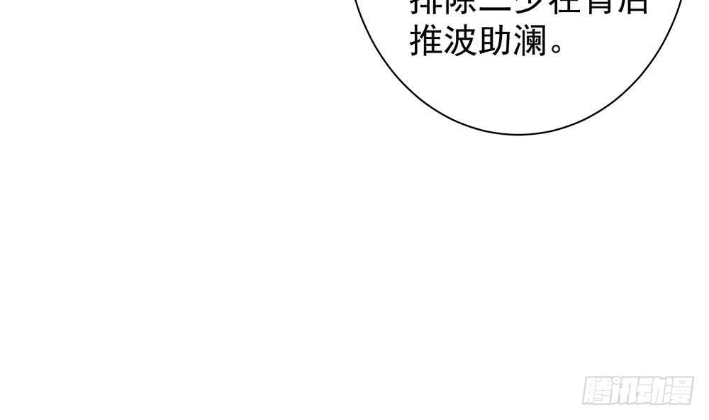 第81话 女人，很敏感的！