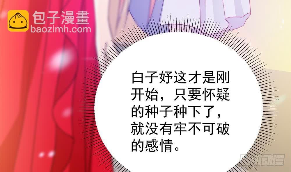 第82话 怀疑的种子
