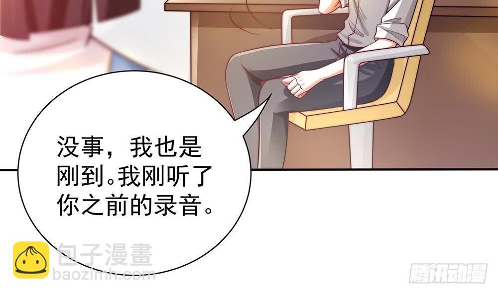 第82话 怀疑的种子