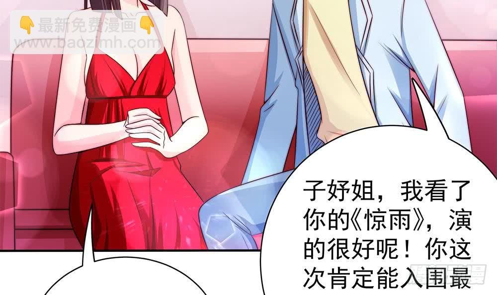 第85话 不小心的“吻”