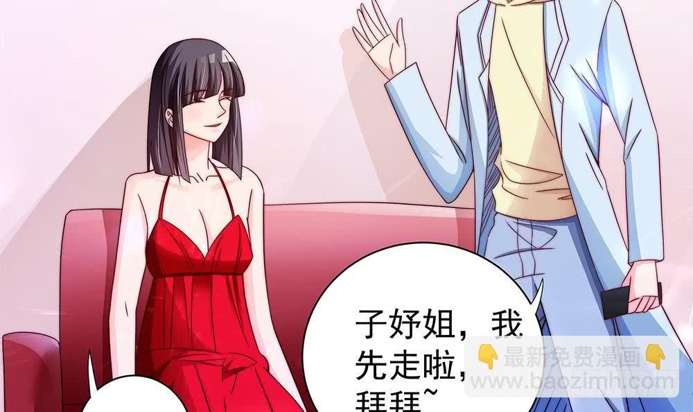 第85话 不小心的“吻”