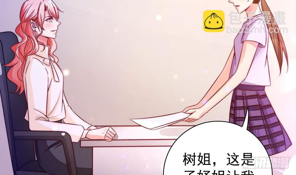 第85话 不小心的“吻”