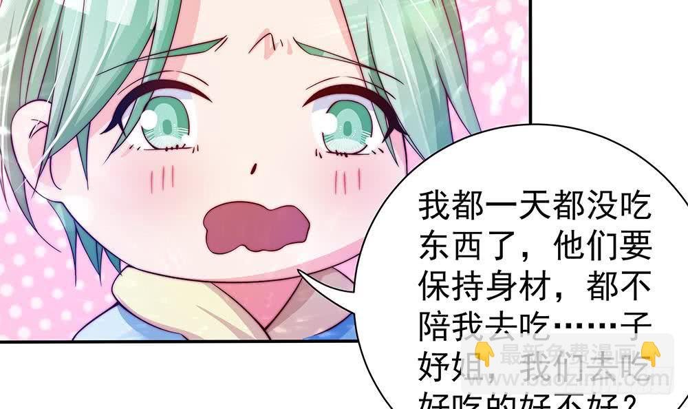 第86话 大型“捉奸”现场