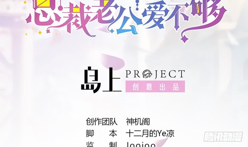 第87话 你是我的心上人啊！