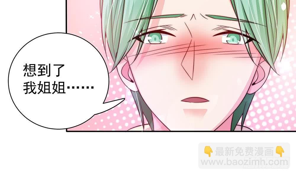 第87话 你是我的心上人啊！