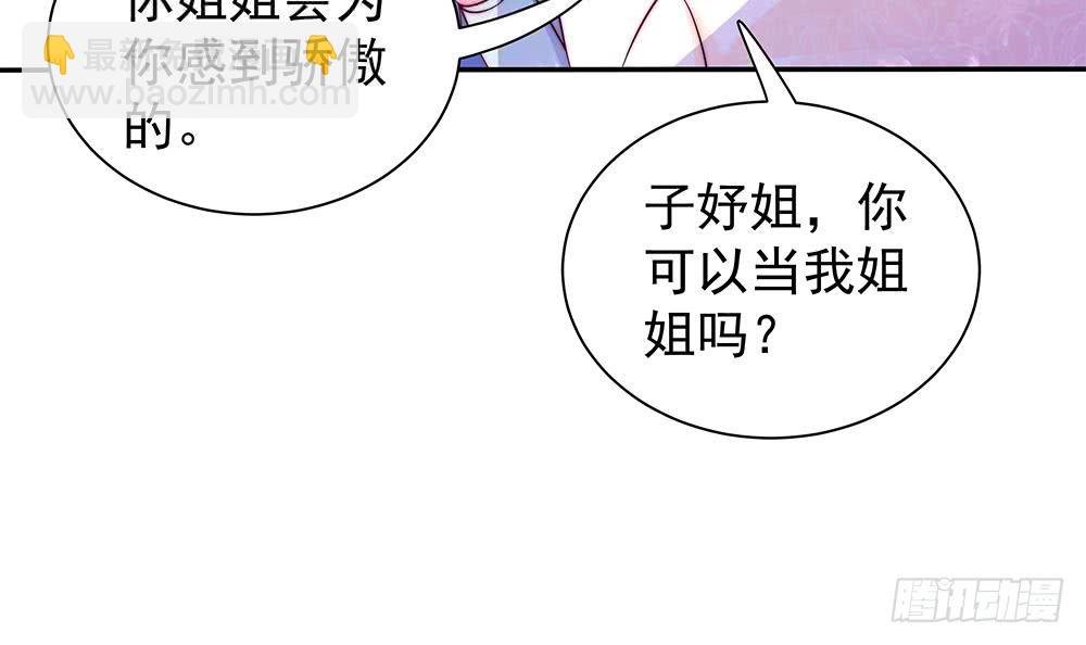 第87话 你是我的心上人啊！