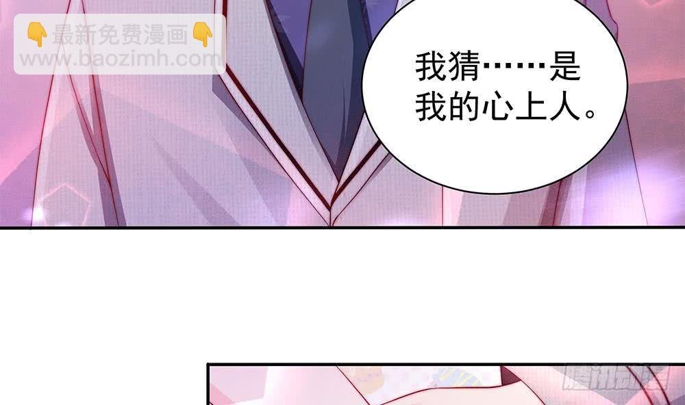 第87话 你是我的心上人啊！