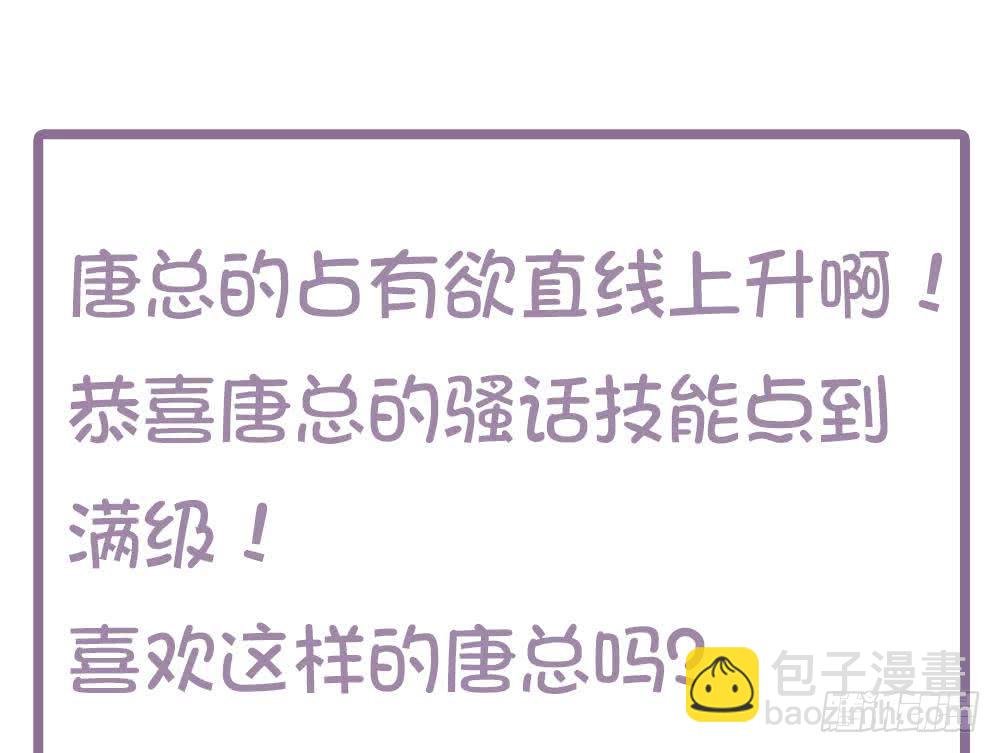 第87话 你是我的心上人啊！