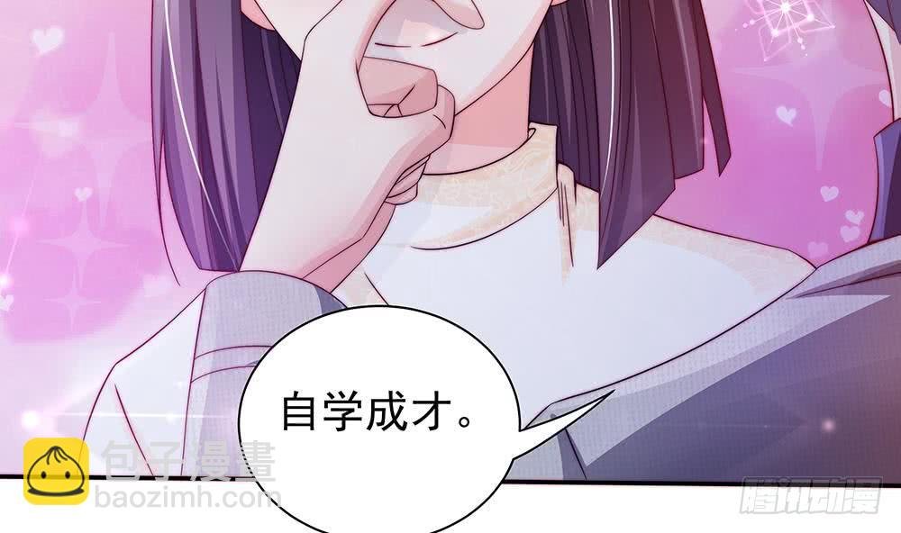 第88话 老婆大人，还满意吗？