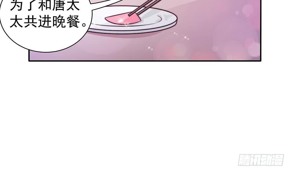 第88话 老婆大人，还满意吗？