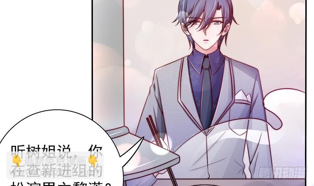第88话 老婆大人，还满意吗？