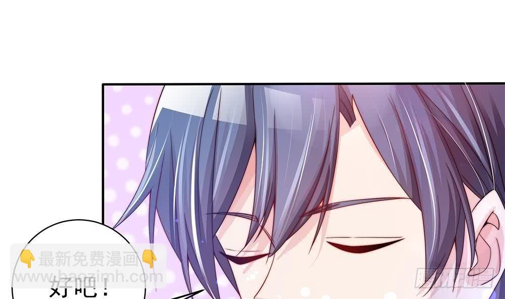 第88话 老婆大人，还满意吗？