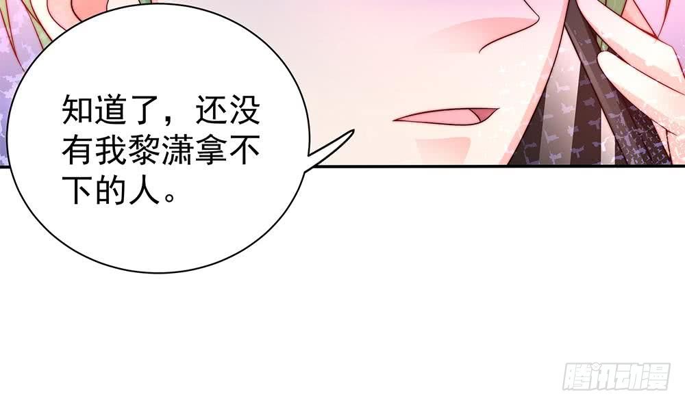 第88话 老婆大人，还满意吗？