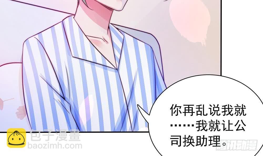 第89话 不给抱抱，就生气