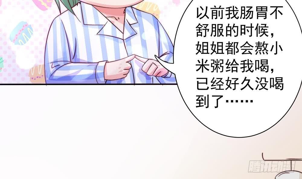 第89话 不给抱抱，就生气