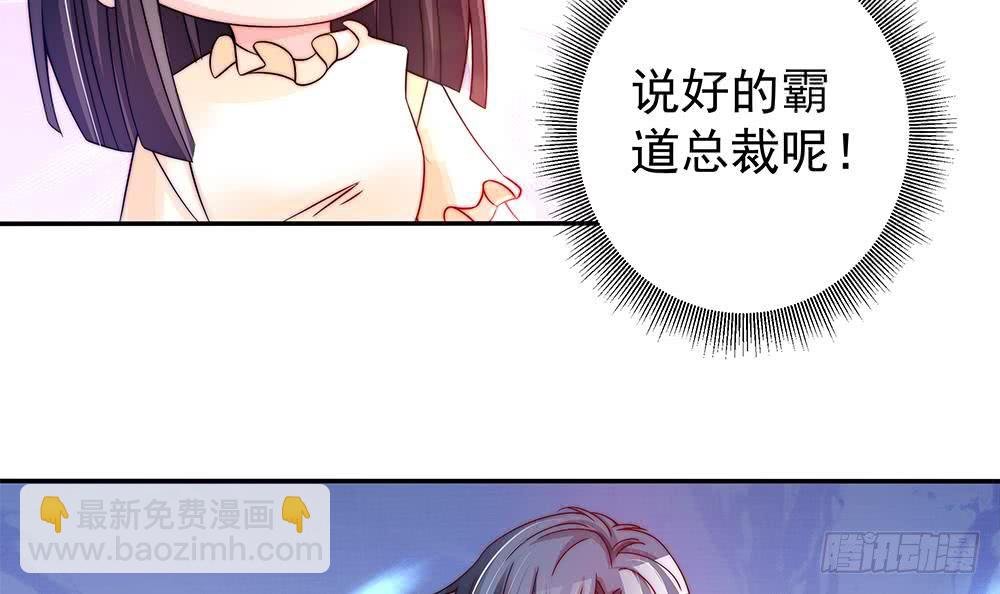 第89话 不给抱抱，就生气