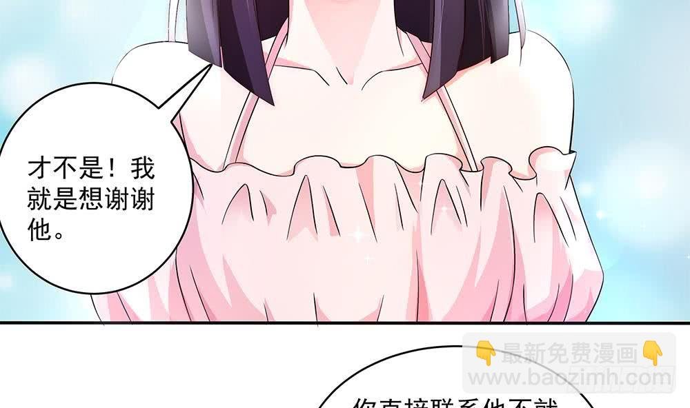 第93话 想你家男人了？