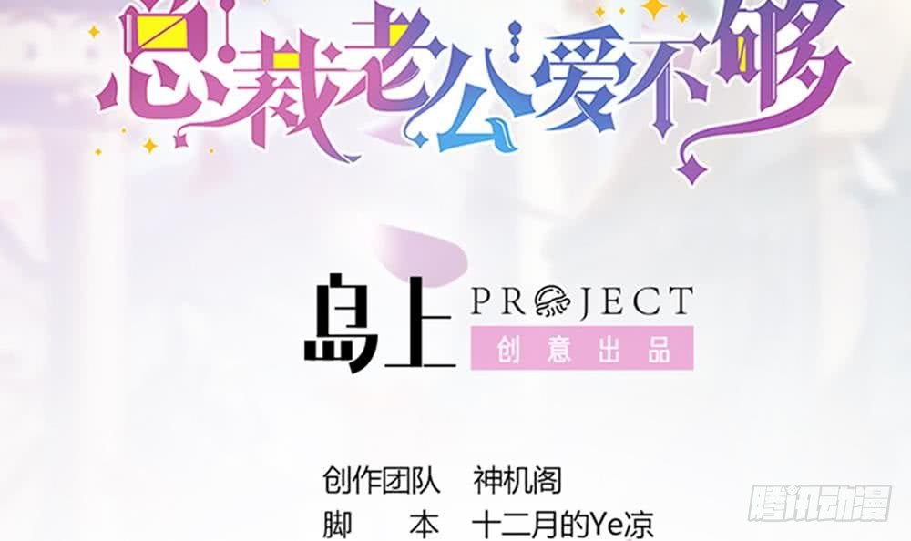 第94话 为你穿上婚纱！