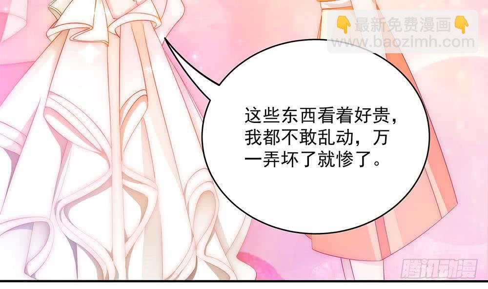 第94话 为你穿上婚纱！