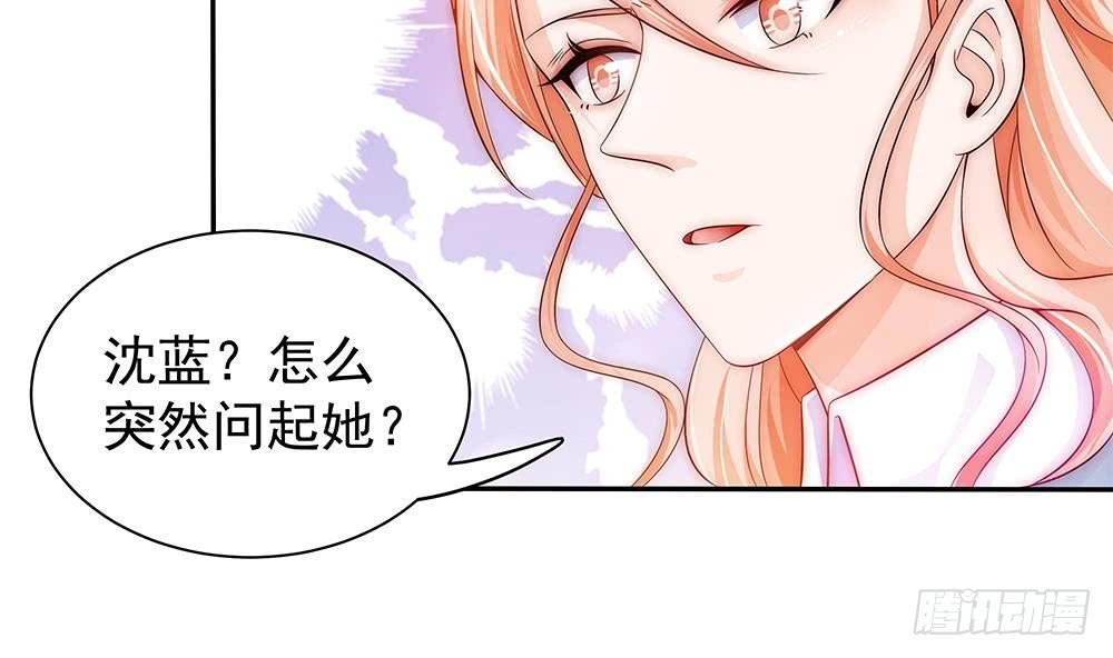 第96话 唐泽辰出轨了？！
