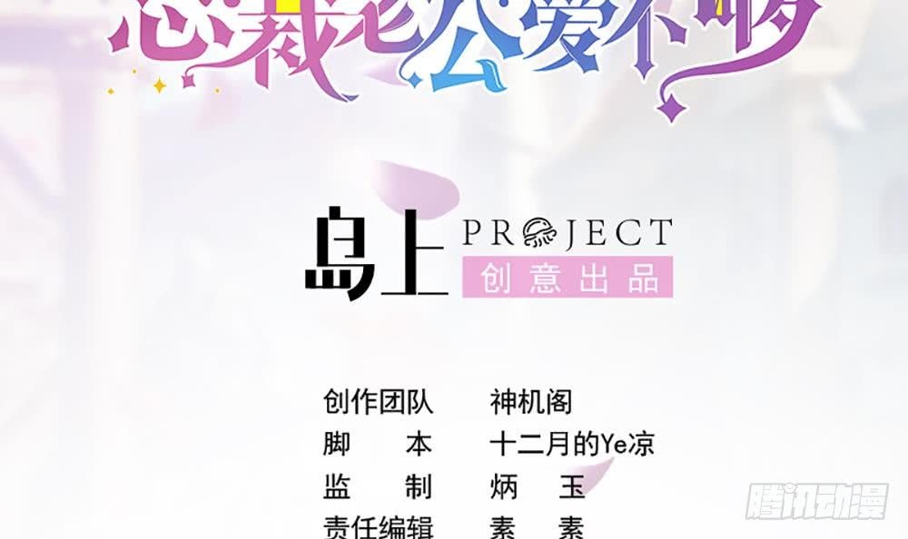 第98话 唐太太可是吃醋了？