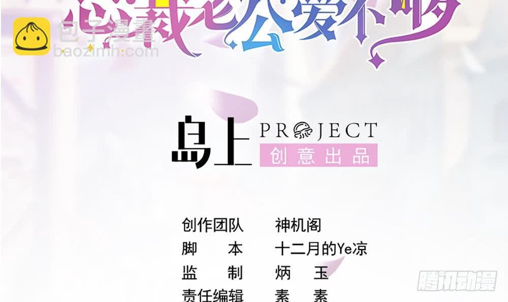 第99话 金主不如包养我~