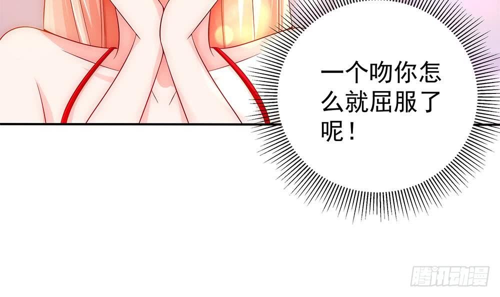 第99话 金主不如包养我~