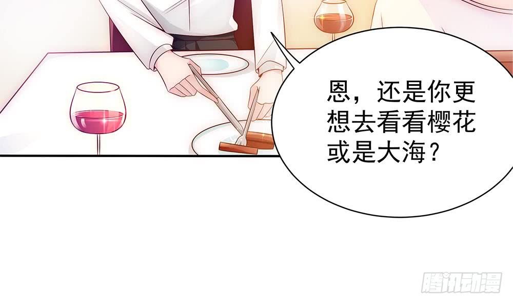 第99话 金主不如包养我~