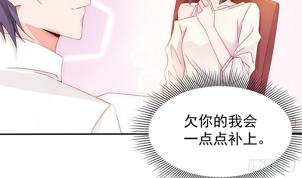 第99话 金主不如包养我~