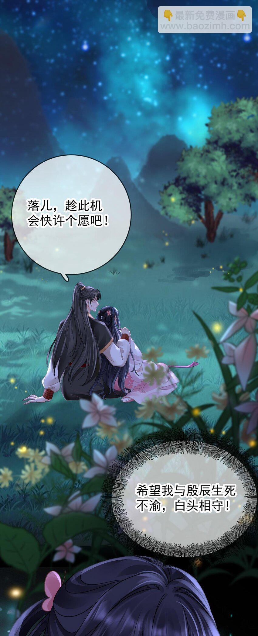 预告话 手刃仇人，我要让你们生不如死