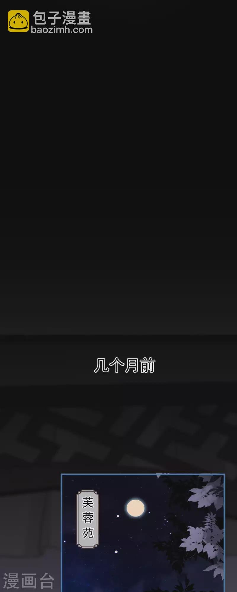 第10话 合欢散