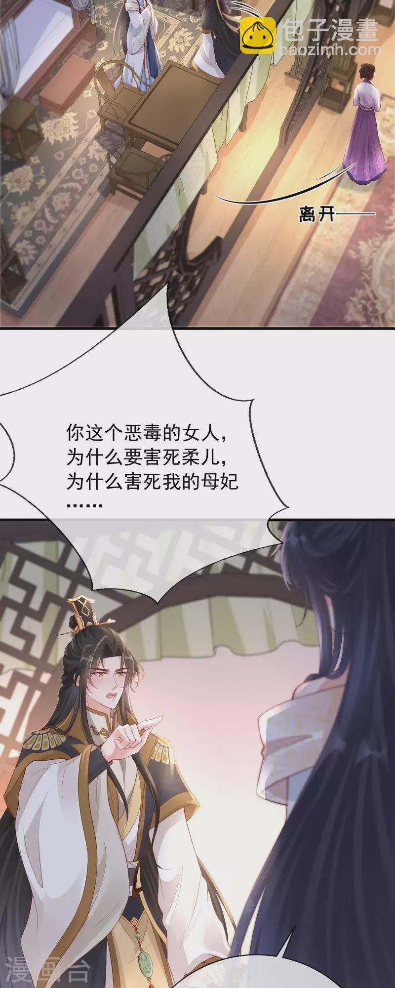 第10话 合欢散