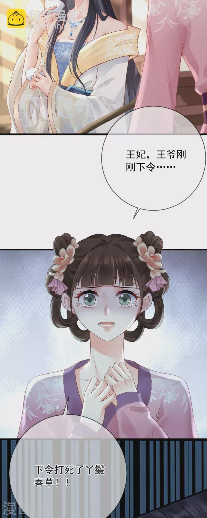 第10话 合欢散