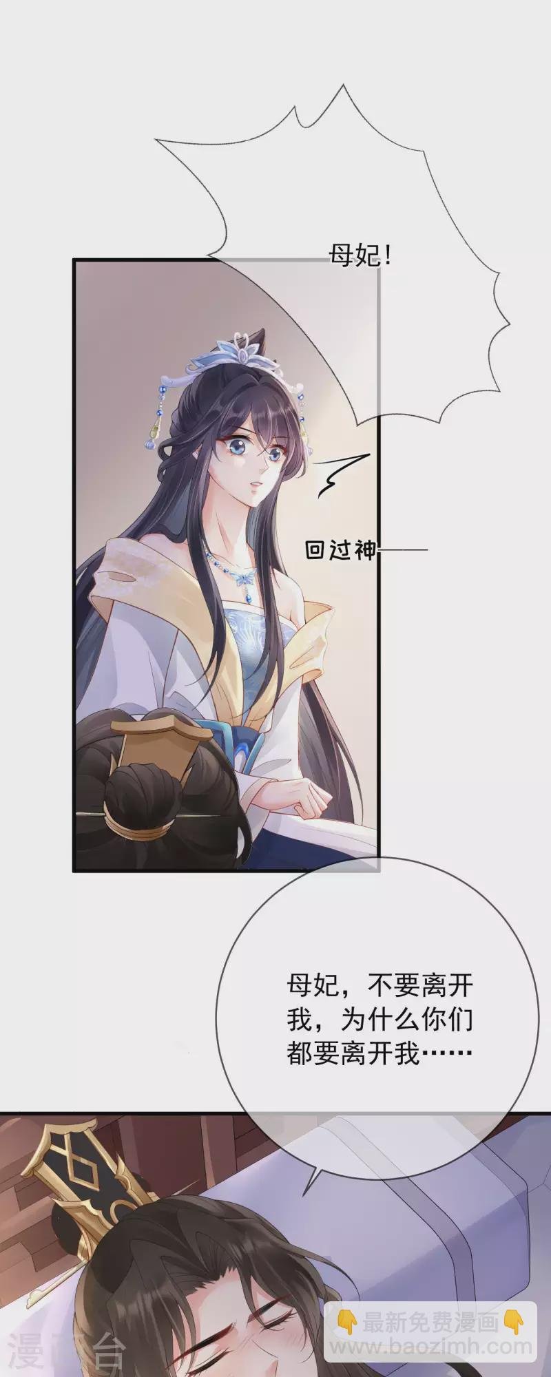 第10话 合欢散