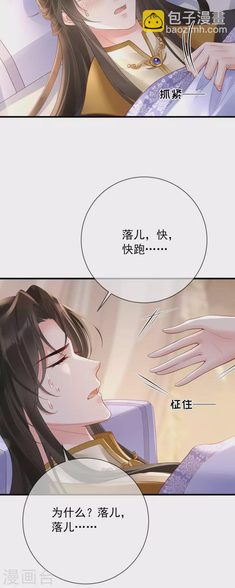 第10话 合欢散