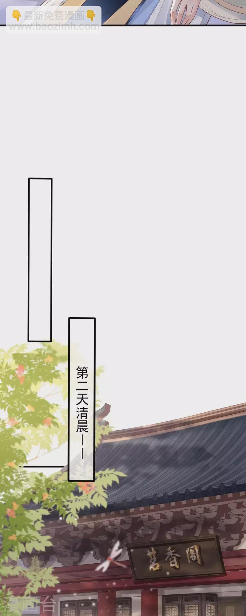 第10话 合欢散