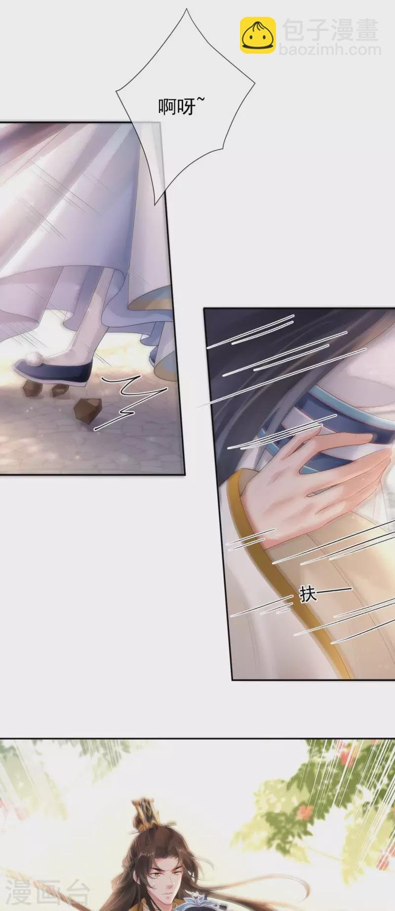第11话 被吸引