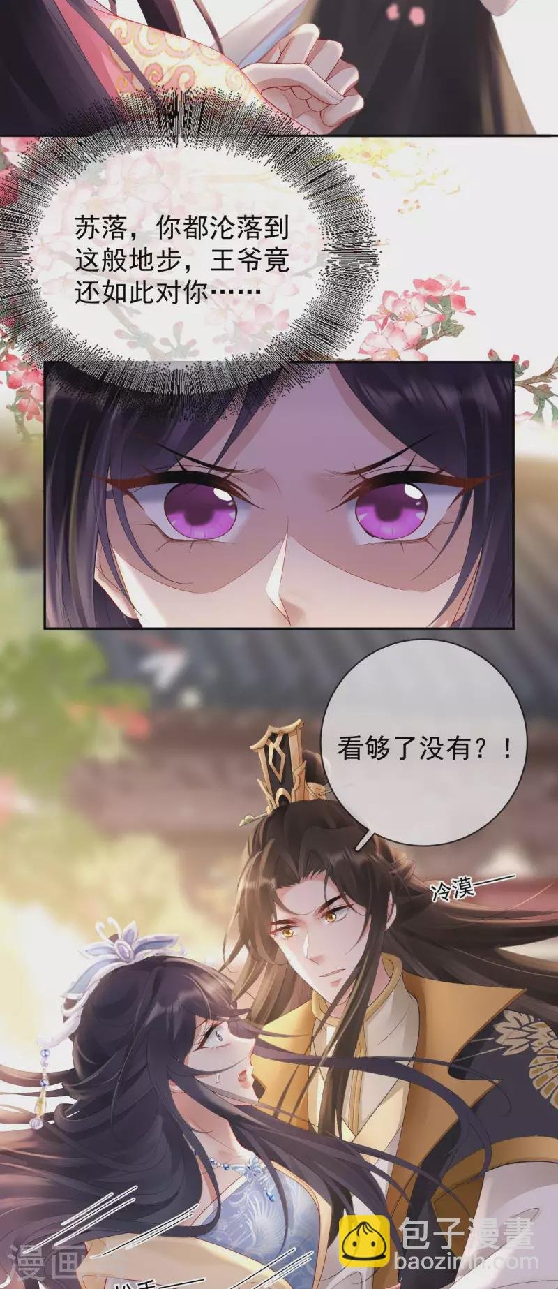 第11话 被吸引