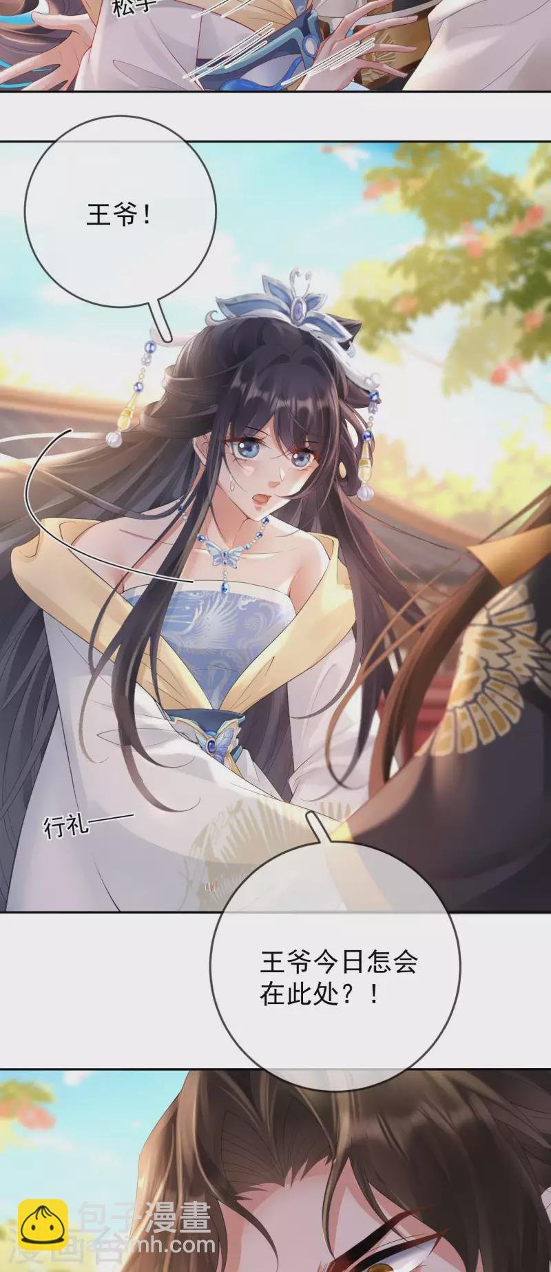 第11话 被吸引