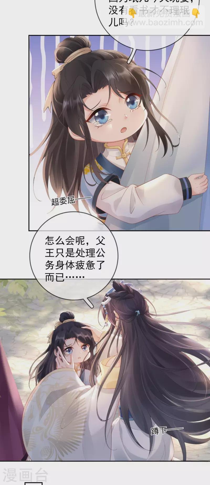 第11话 被吸引