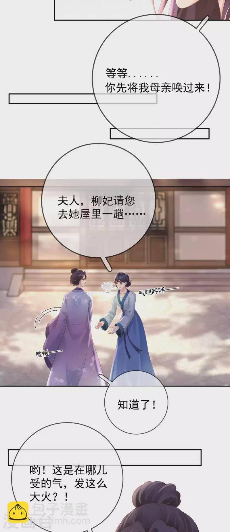 第11话 被吸引