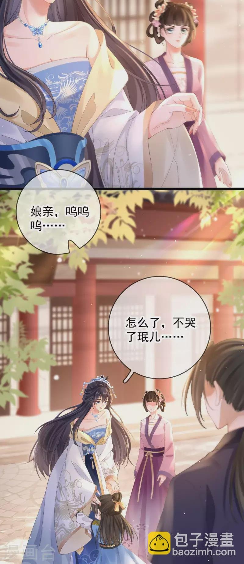 第12话 惩罚世子